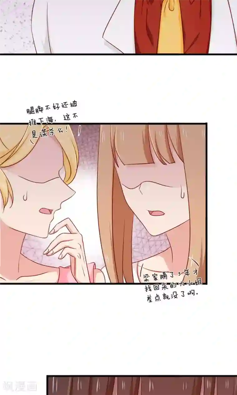 指染成婚第165话 不让你离开我