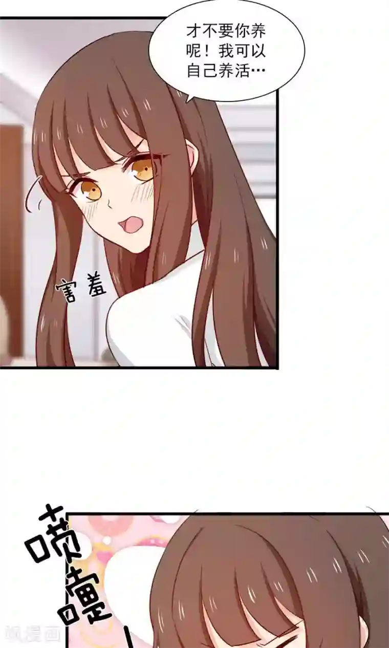 指染成婚第166话 烟火