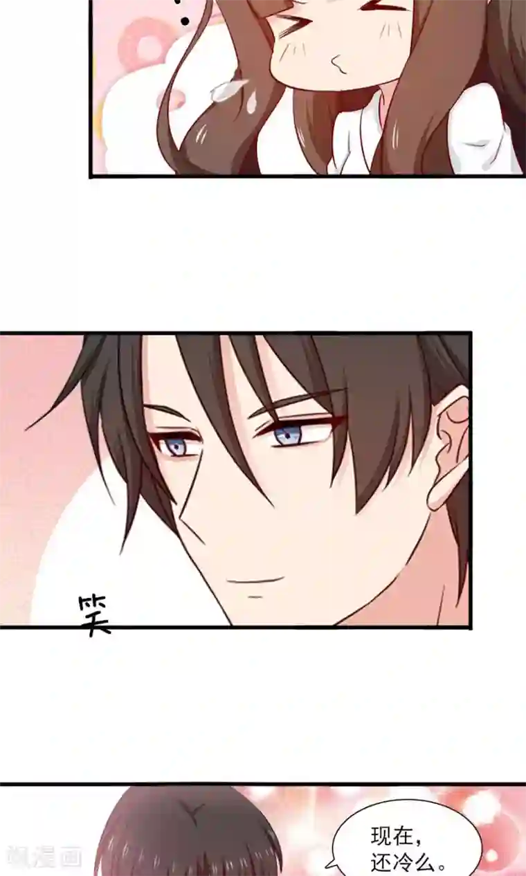 指染成婚第166话 烟火