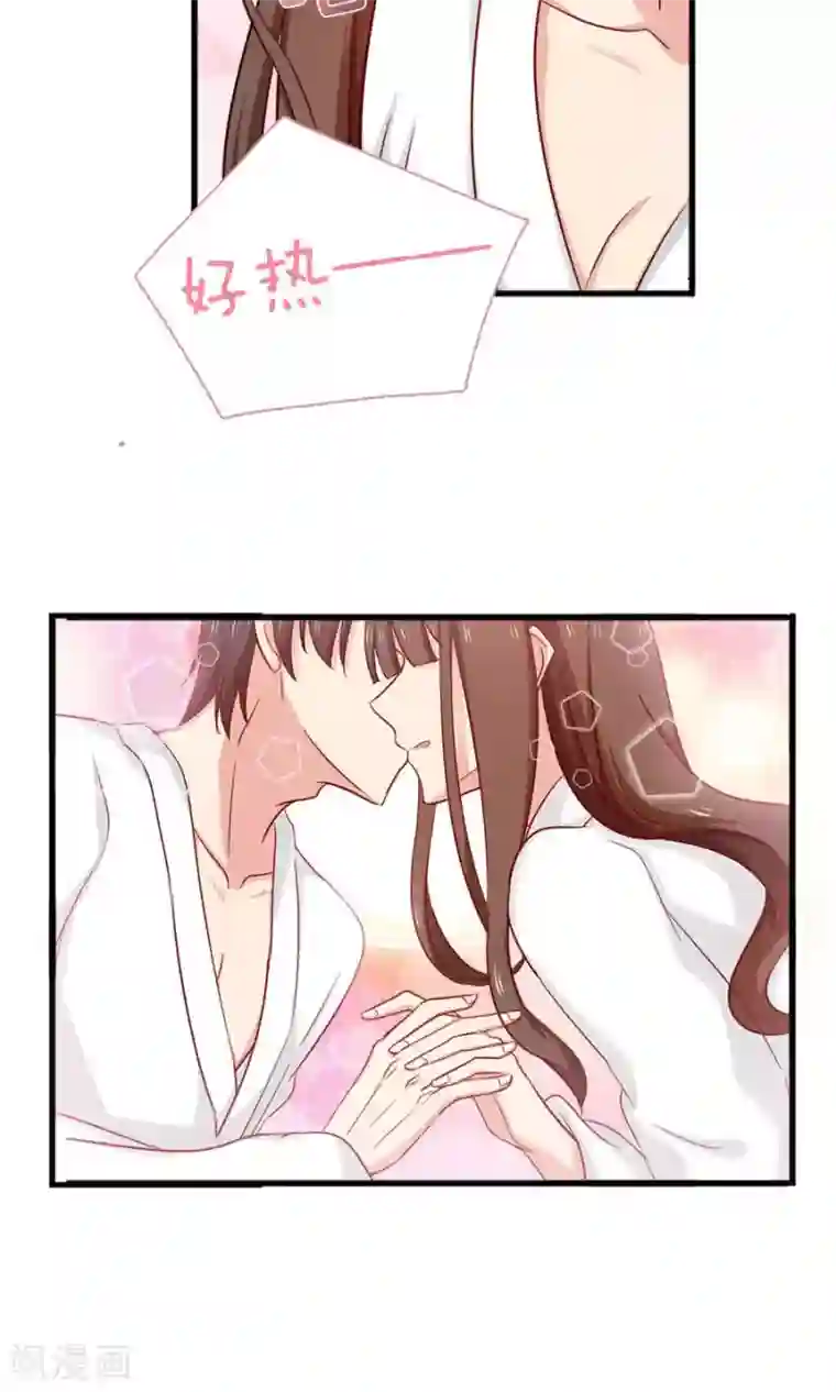 指染成婚第166话 烟火