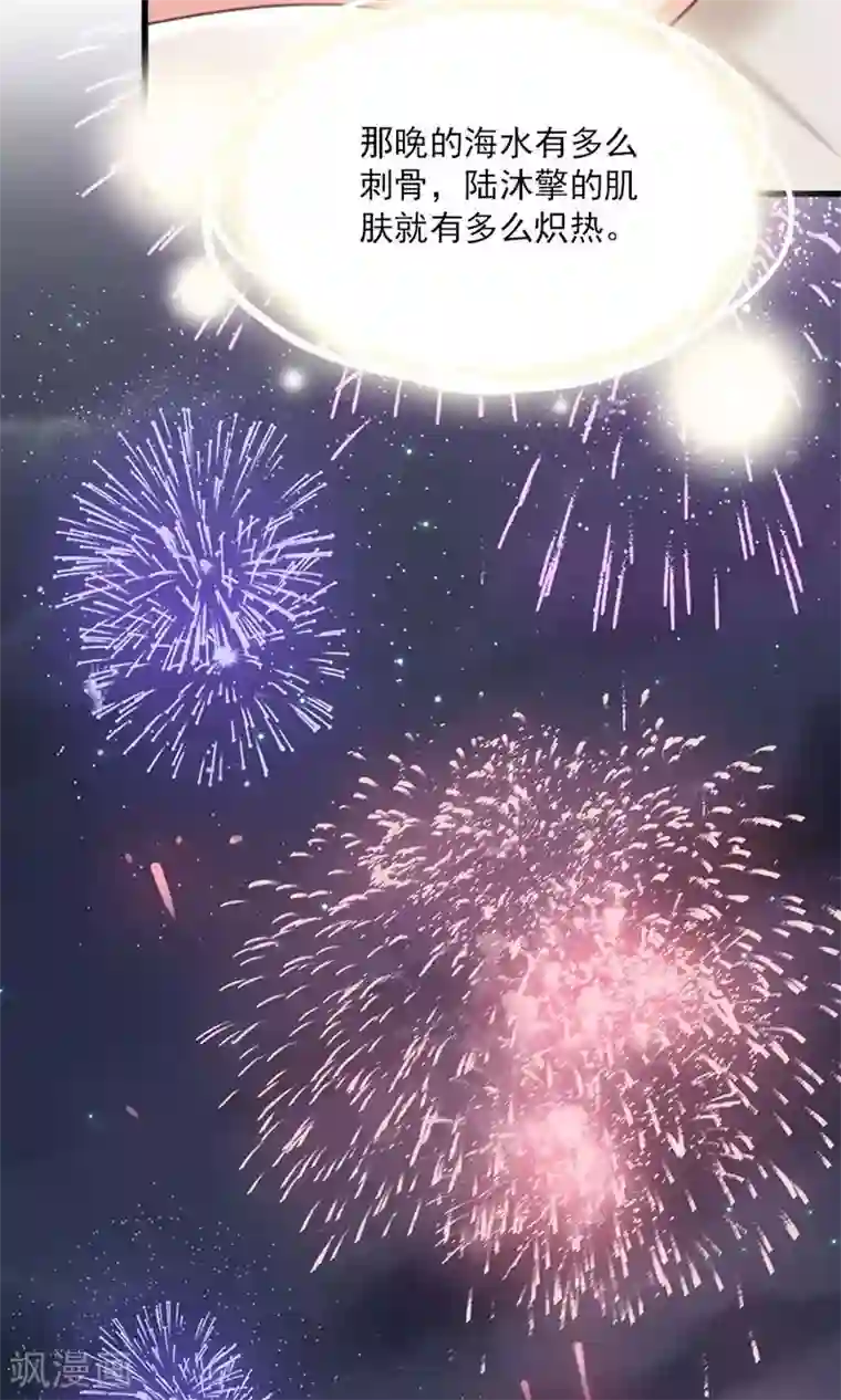 指染成婚第166话 烟火