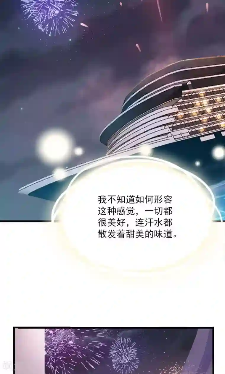 指染成婚第166话 烟火