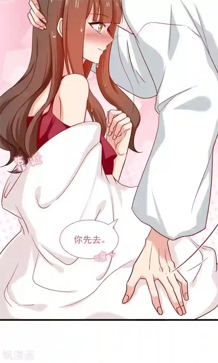 指染成婚第166话 烟火