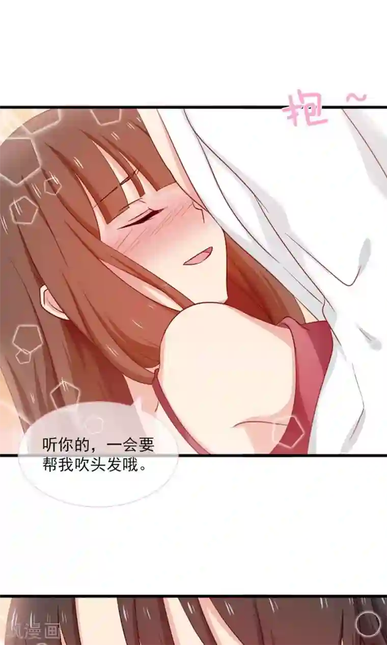 指染成婚第166话 烟火