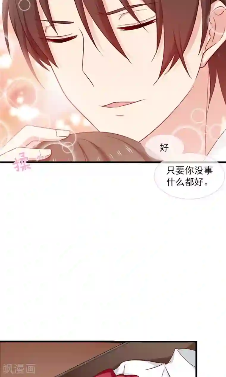 指染成婚第166话 烟火