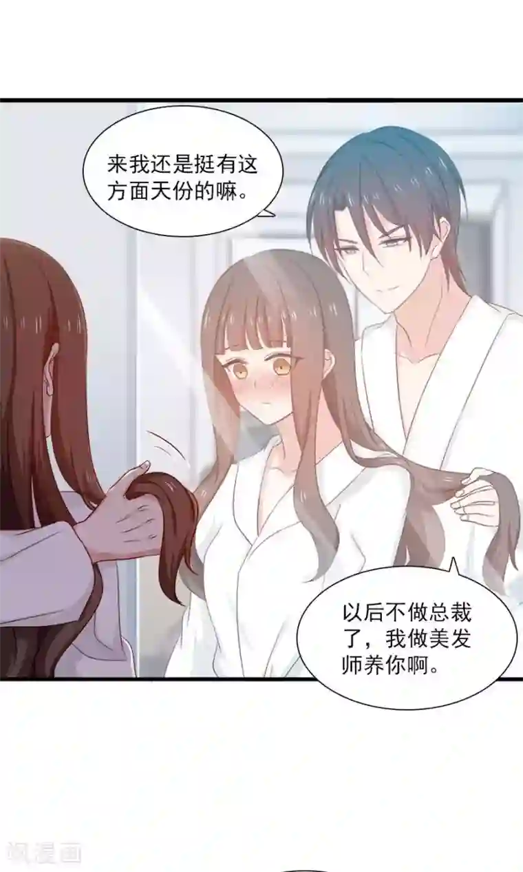 指染成婚第166话 烟火