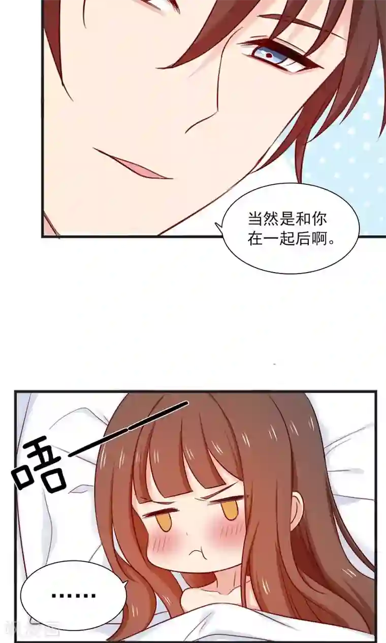 指染成婚第167话 早餐就要早安吻