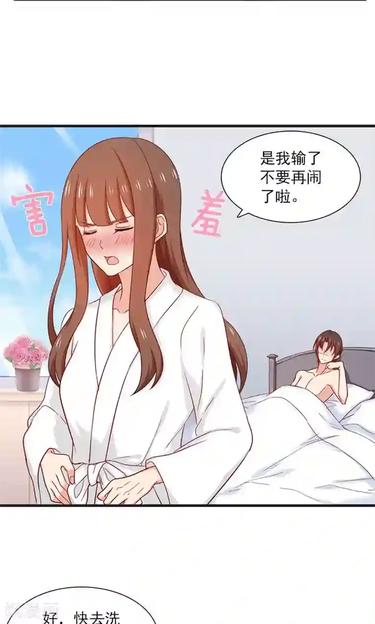 指染成婚第167话 早餐就要早安吻