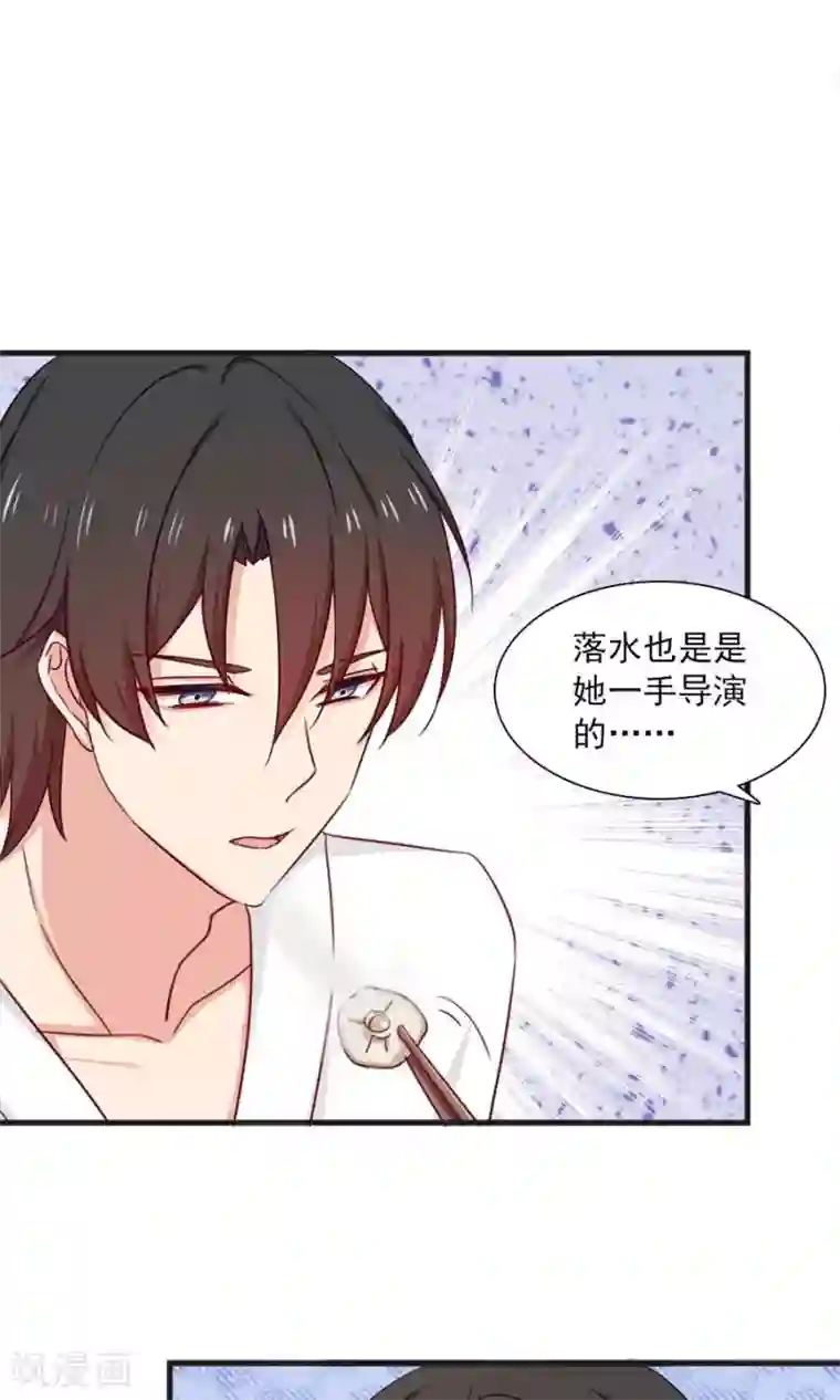 指染成婚第167话 早餐就要早安吻