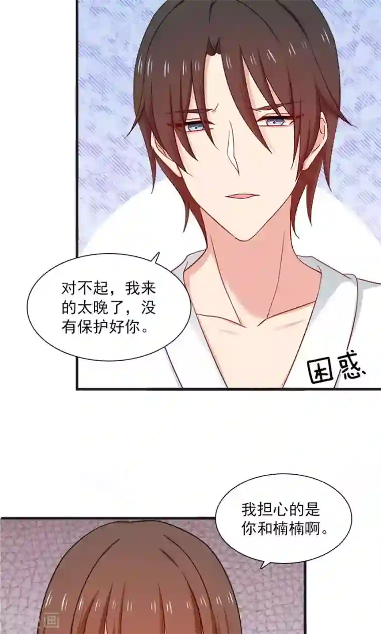 打屁股女贝网不打不成器第167话 早餐就要早安吻