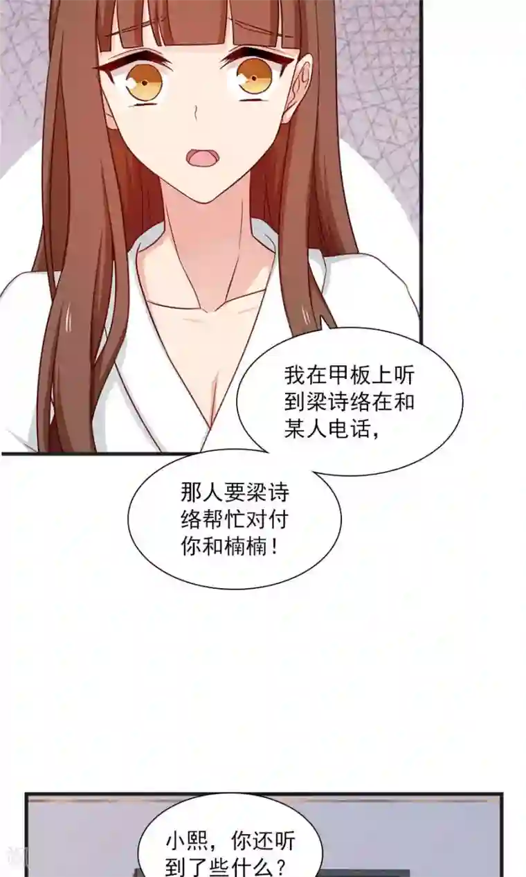 指染成婚第167话 早餐就要早安吻