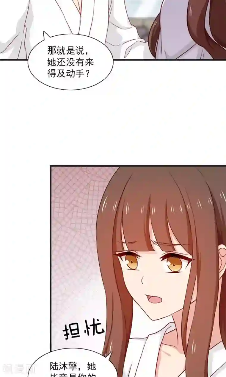 指染成婚第167话 早餐就要早安吻