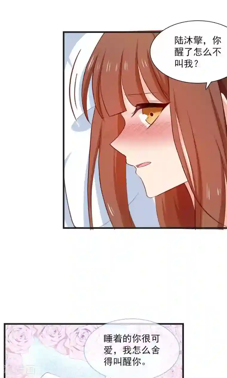 指染成婚第167话 早餐就要早安吻