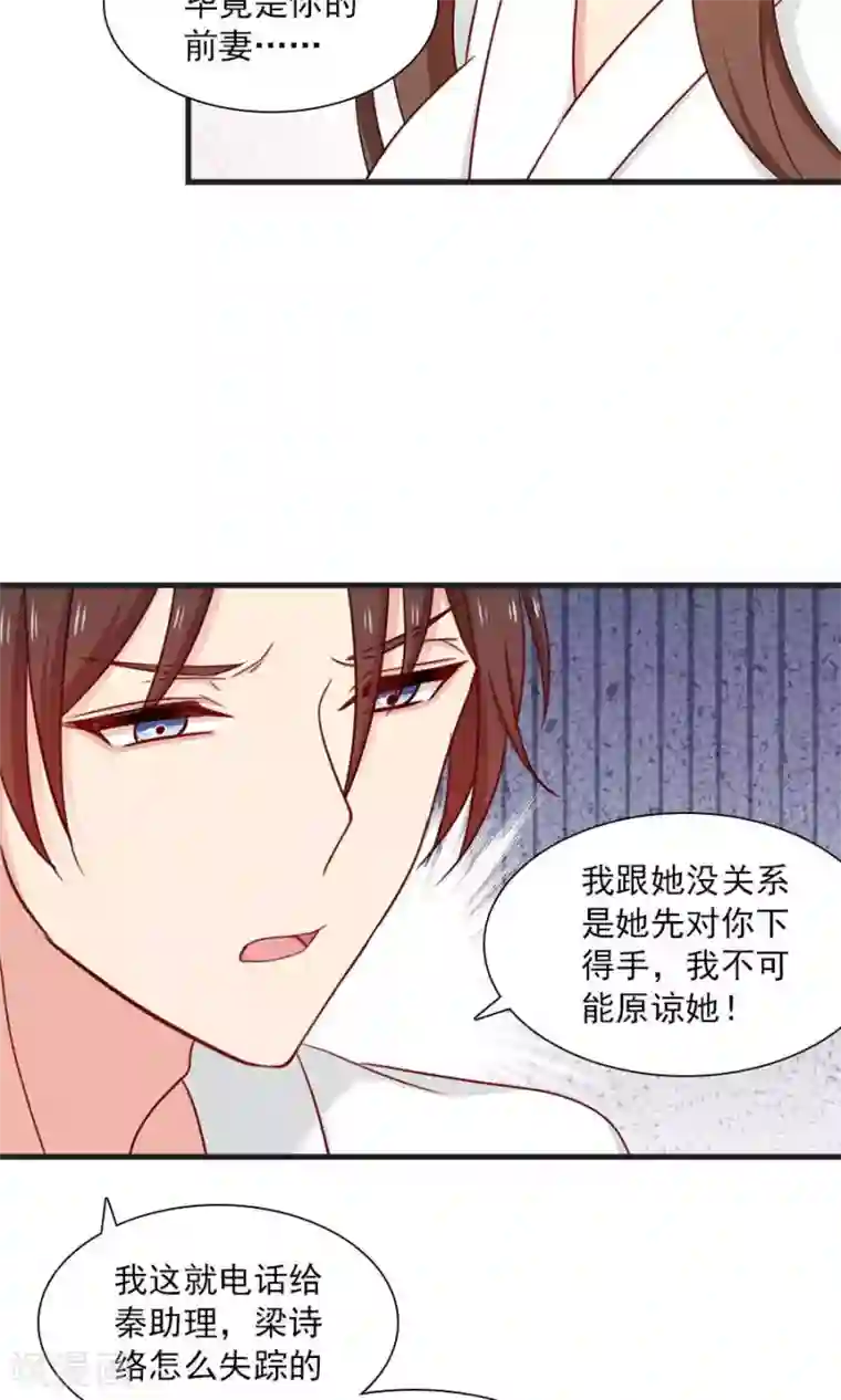 指染成婚第167话 早餐就要早安吻