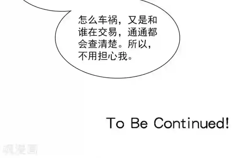 指染成婚第167话 早餐就要早安吻