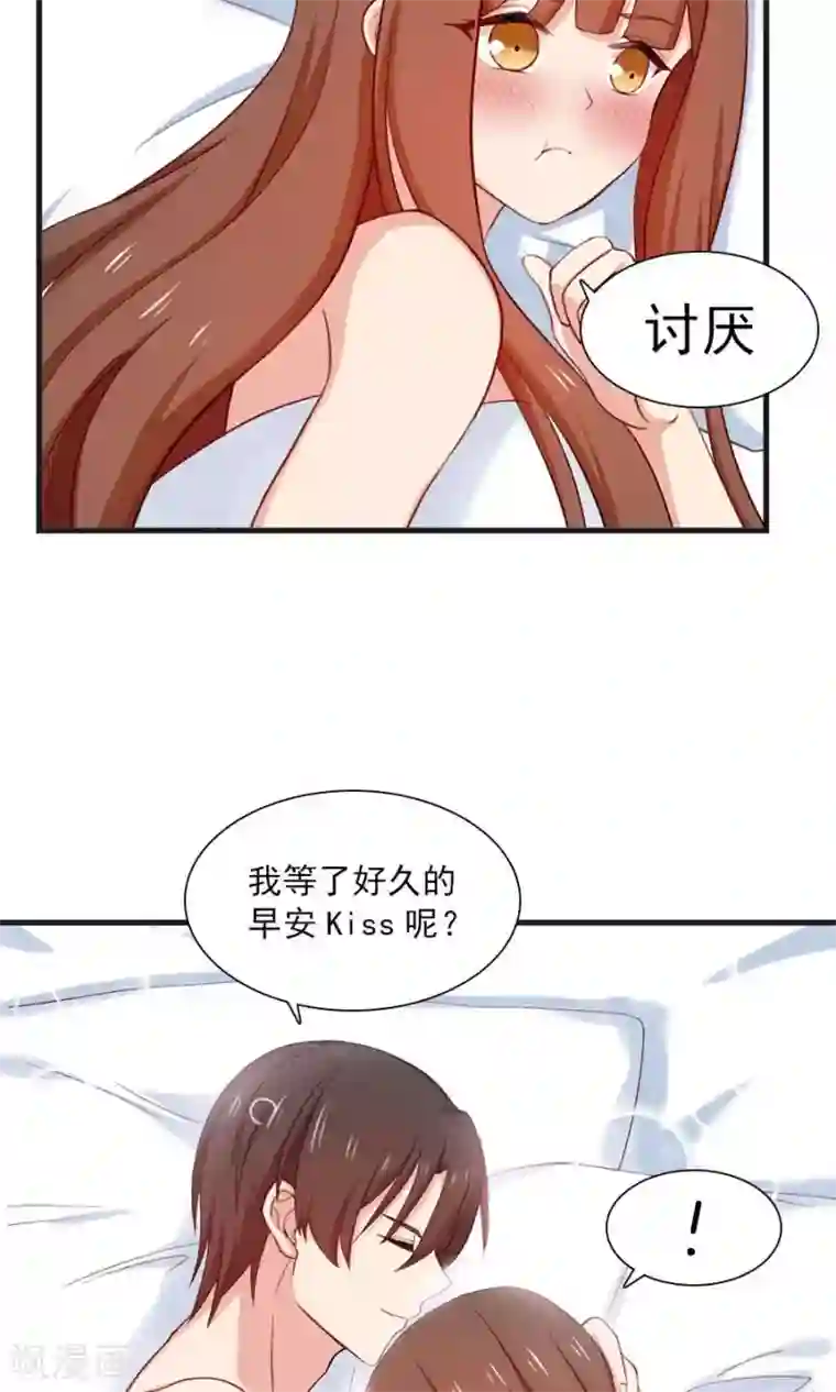 指染成婚第167话 早餐就要早安吻