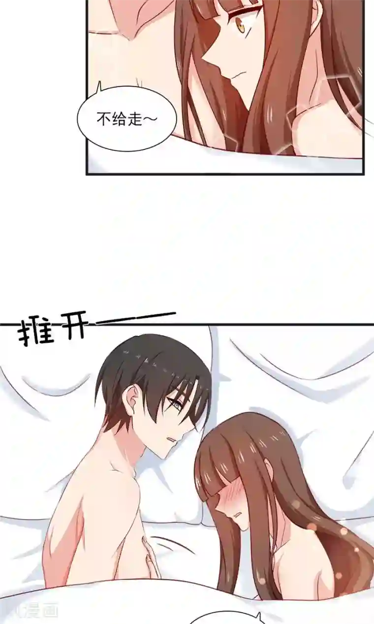 打屁股女贝网不打不成器第167话 早餐就要早安吻