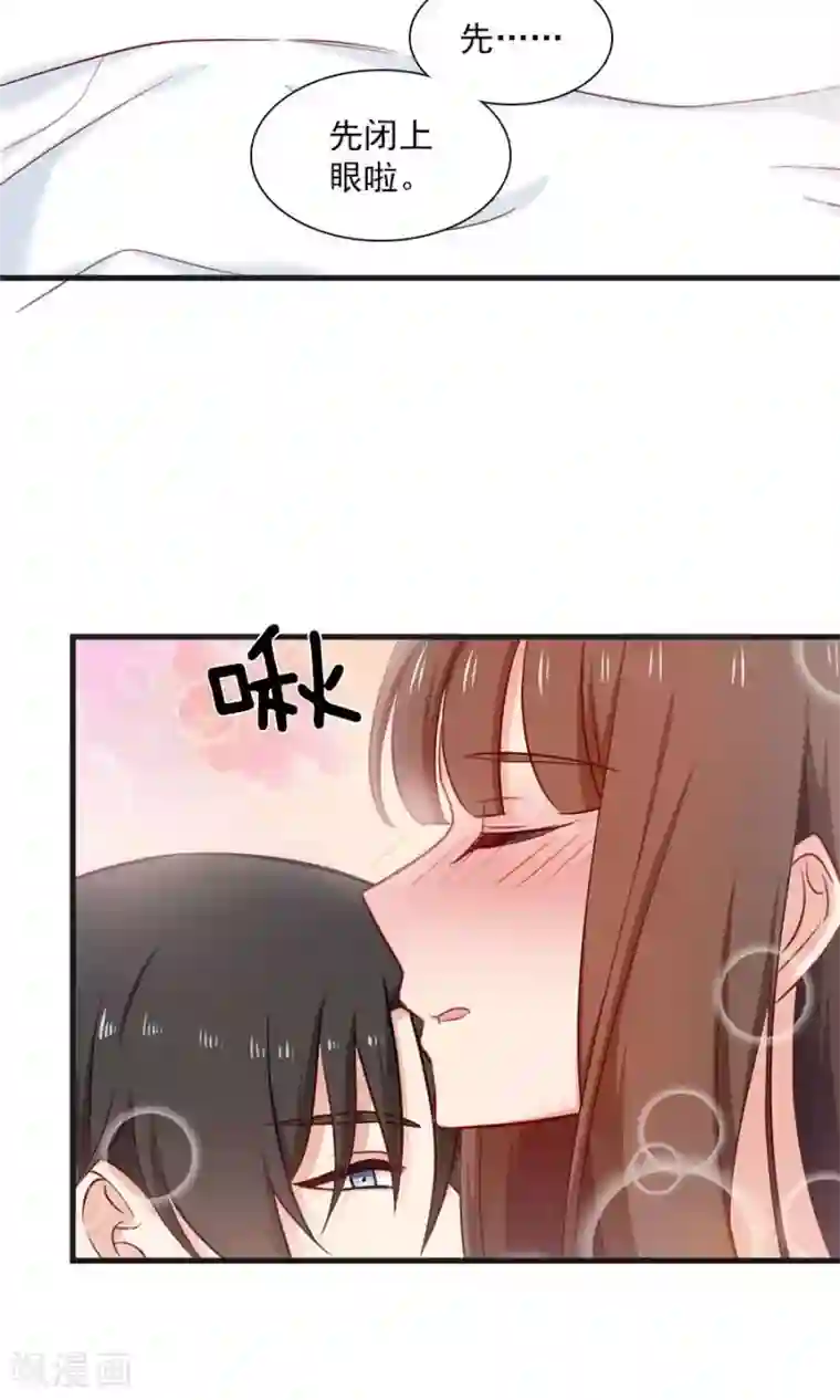 指染成婚第167话 早餐就要早安吻