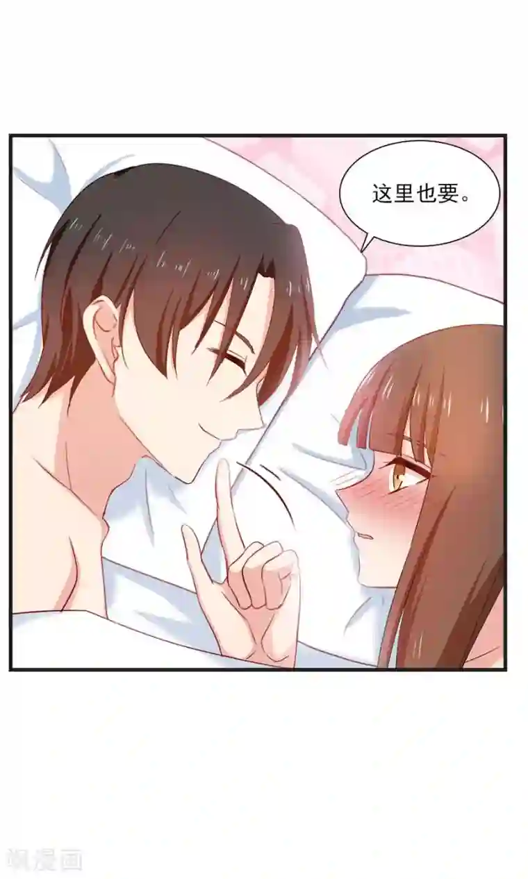 指染成婚第167话 早餐就要早安吻