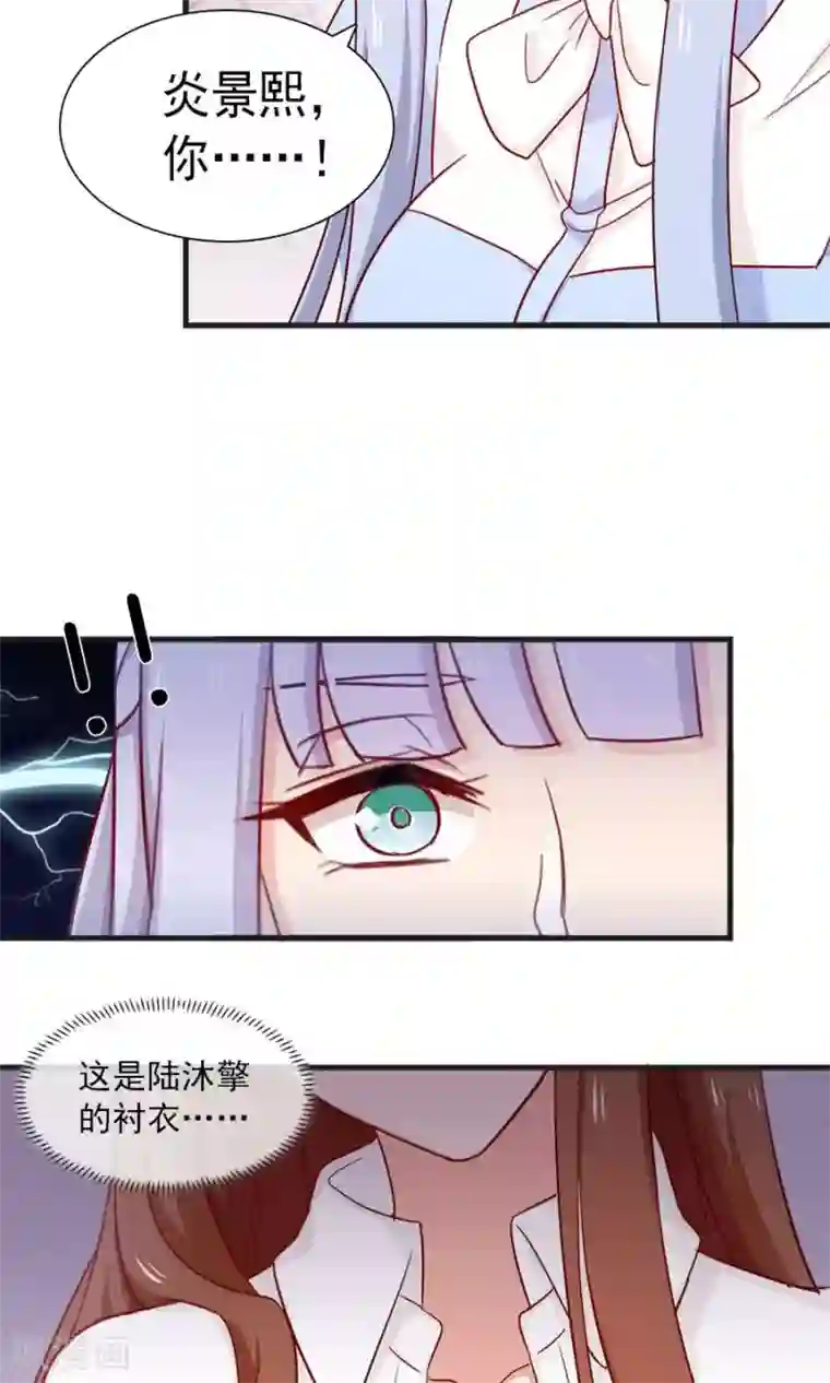 指染成婚第168话 她有毒