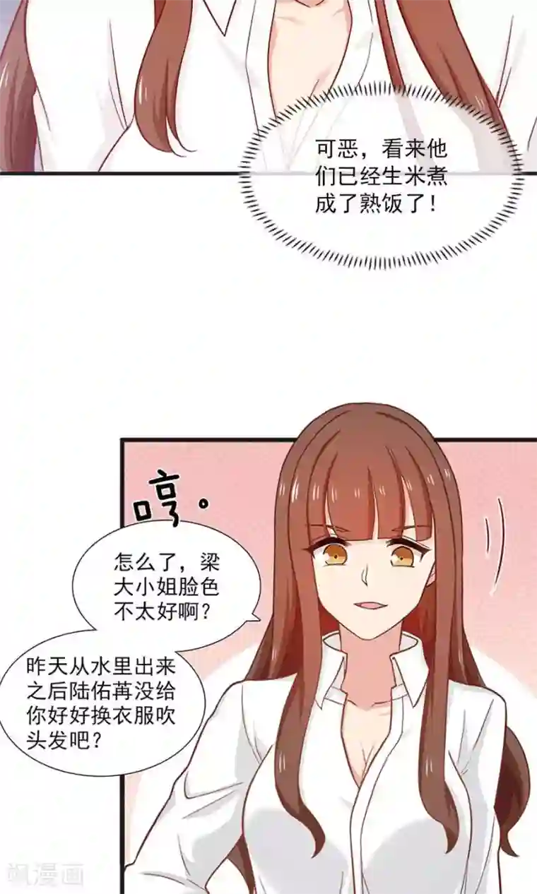 指染成婚第168话 她有毒