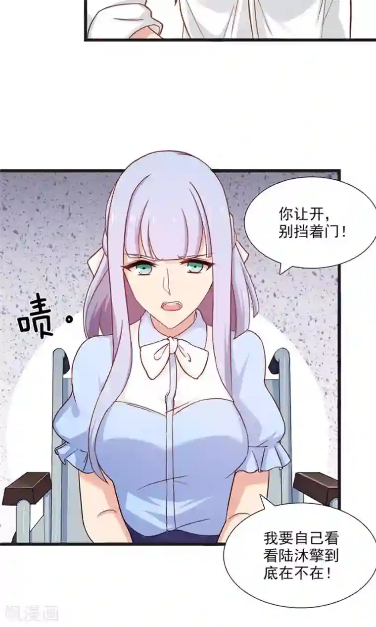 指染成婚第168话 她有毒