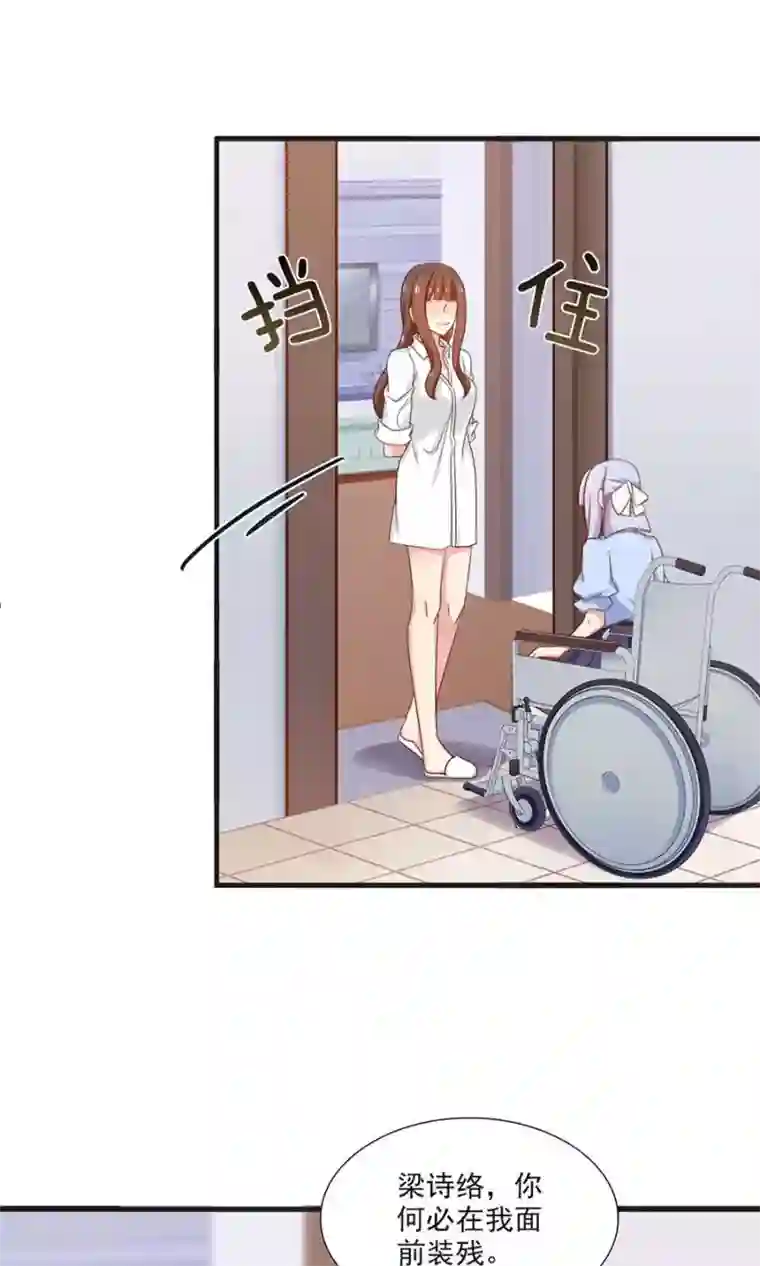 指染成婚第168话 她有毒