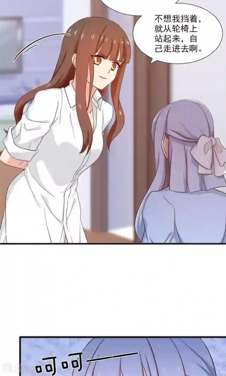 指染成婚第168话 她有毒