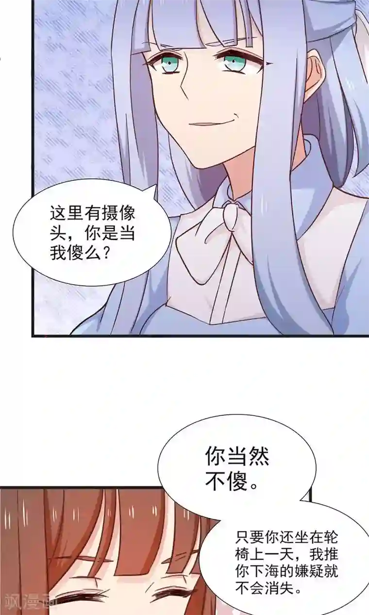 指染成婚第168话 她有毒