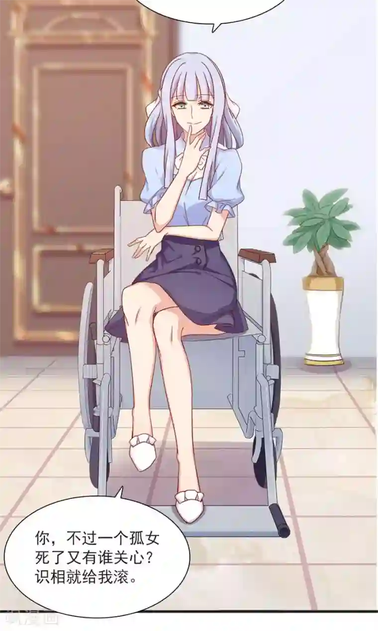 指染成婚第168话 她有毒