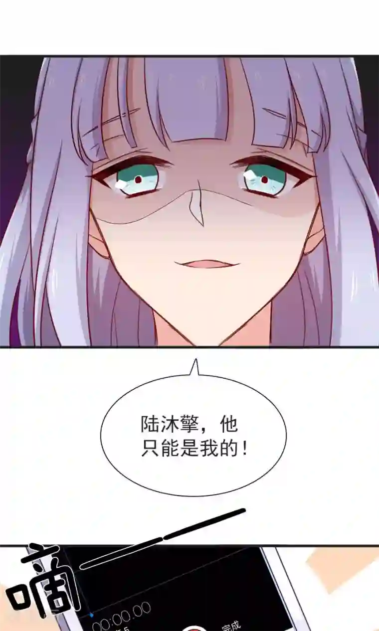 指染成婚第168话 她有毒