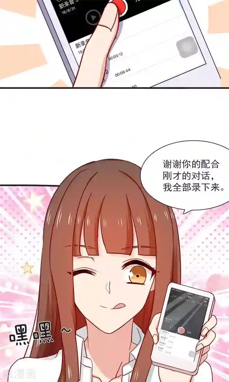 指染成婚第168话 她有毒