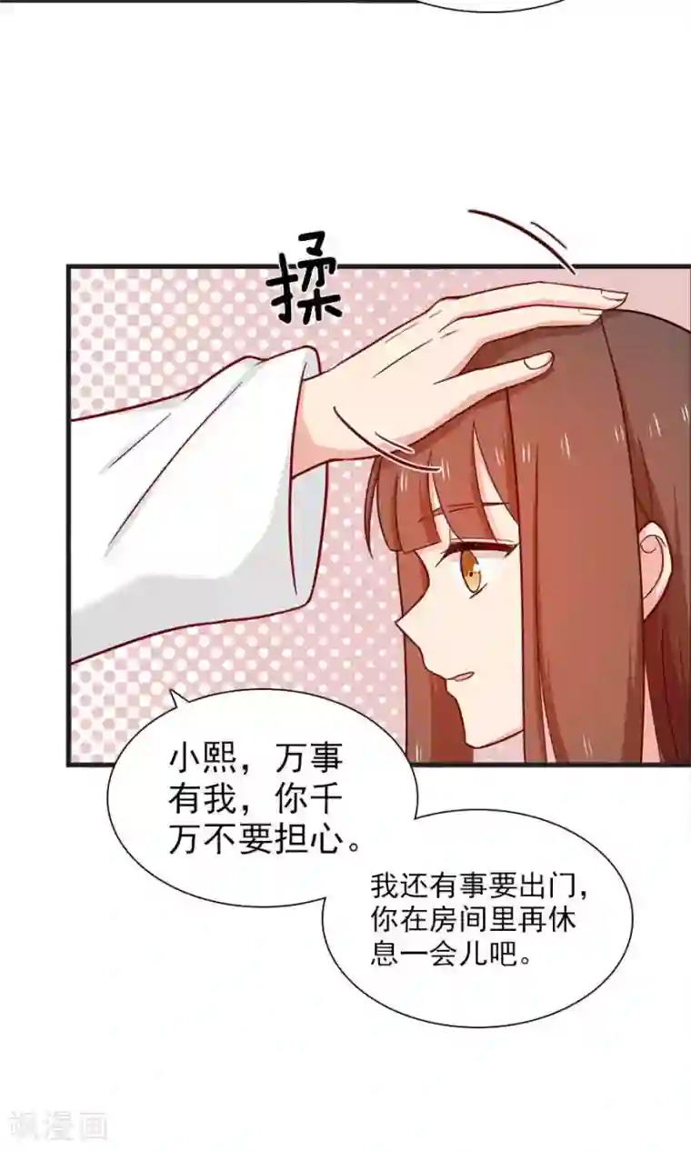 指染成婚第168话 她有毒