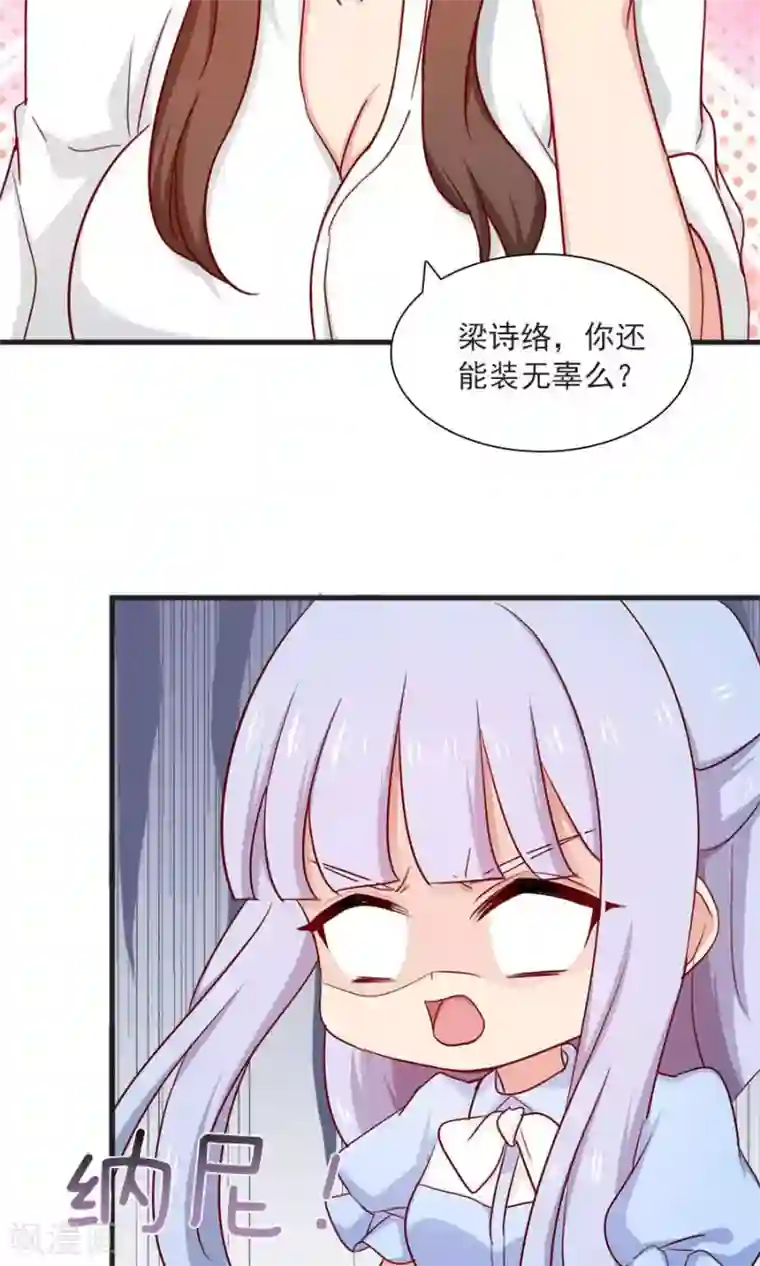 指染成婚第168话 她有毒
