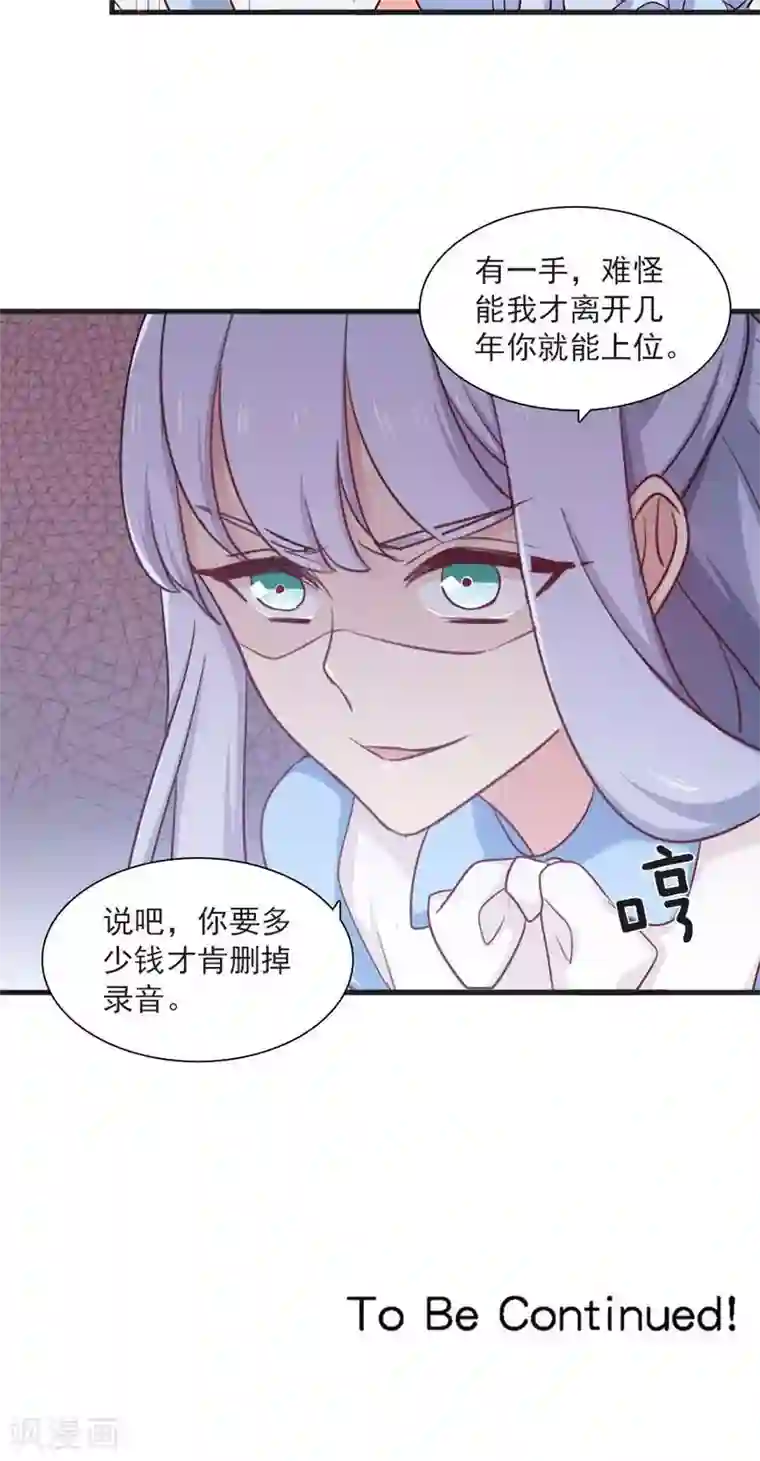 指染成婚第168话 她有毒