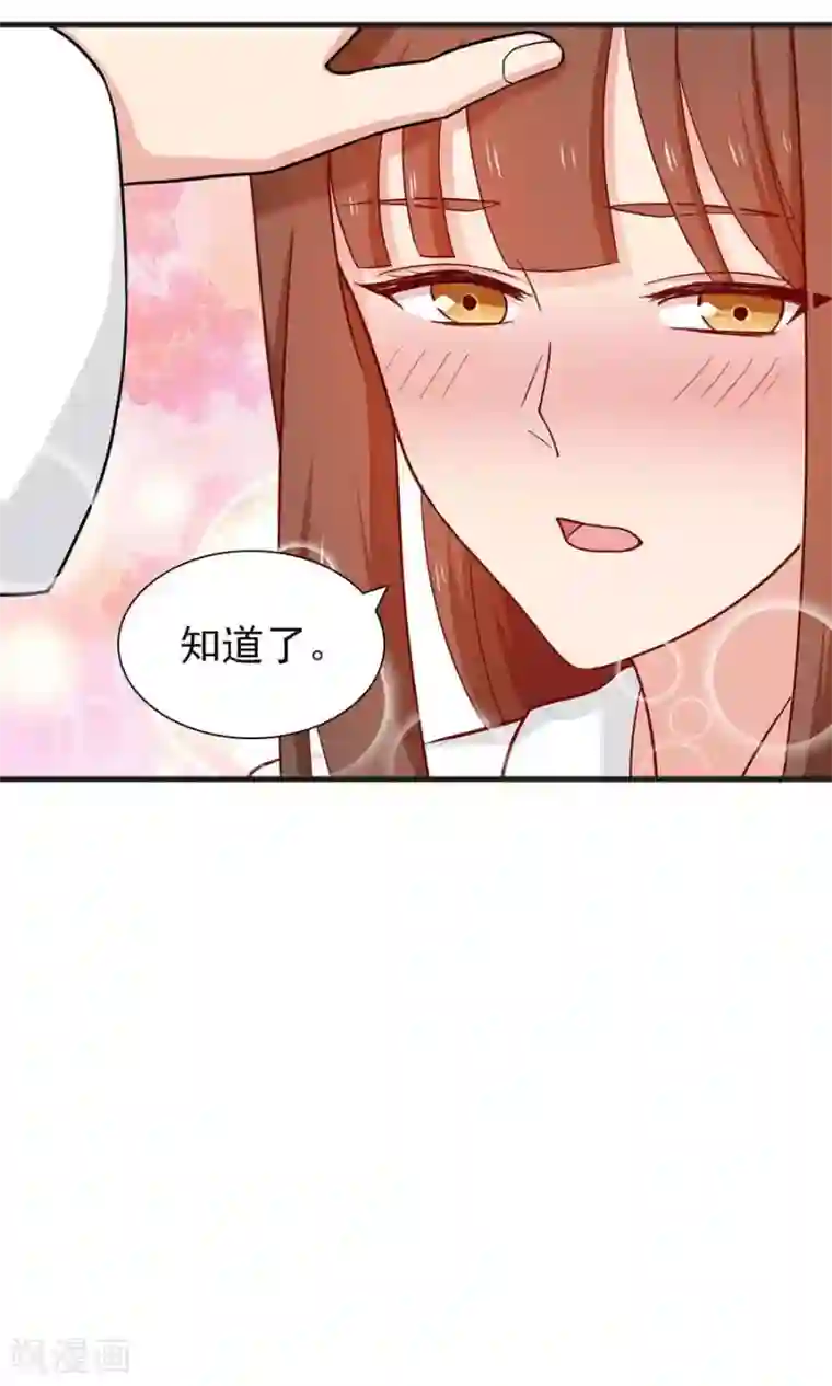 指染成婚第168话 她有毒