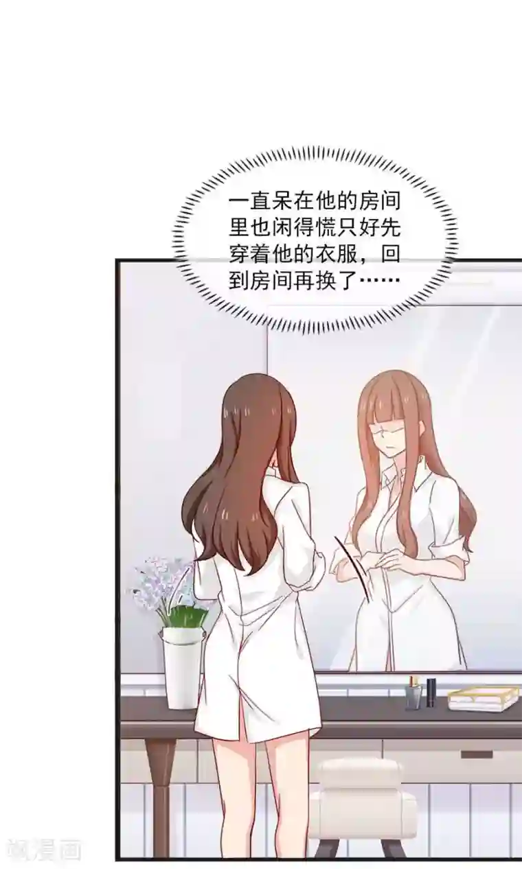 指染成婚第168话 她有毒