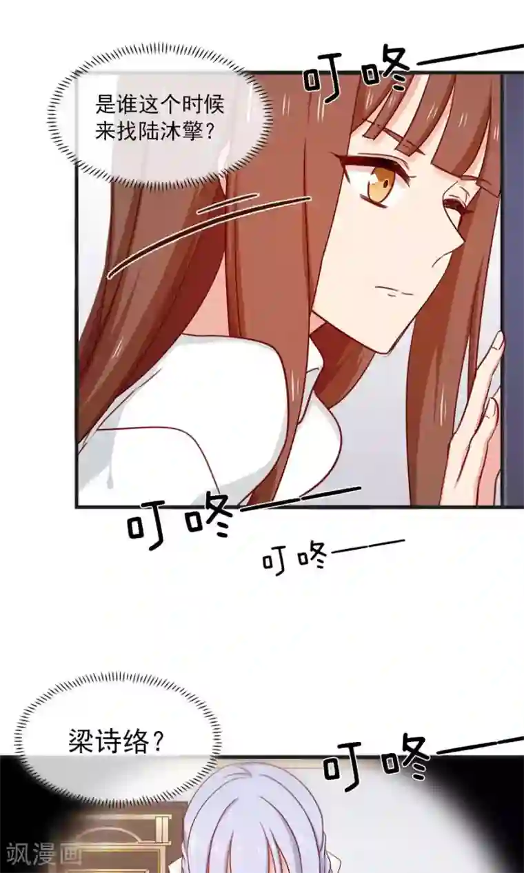 指染成婚第168话 她有毒