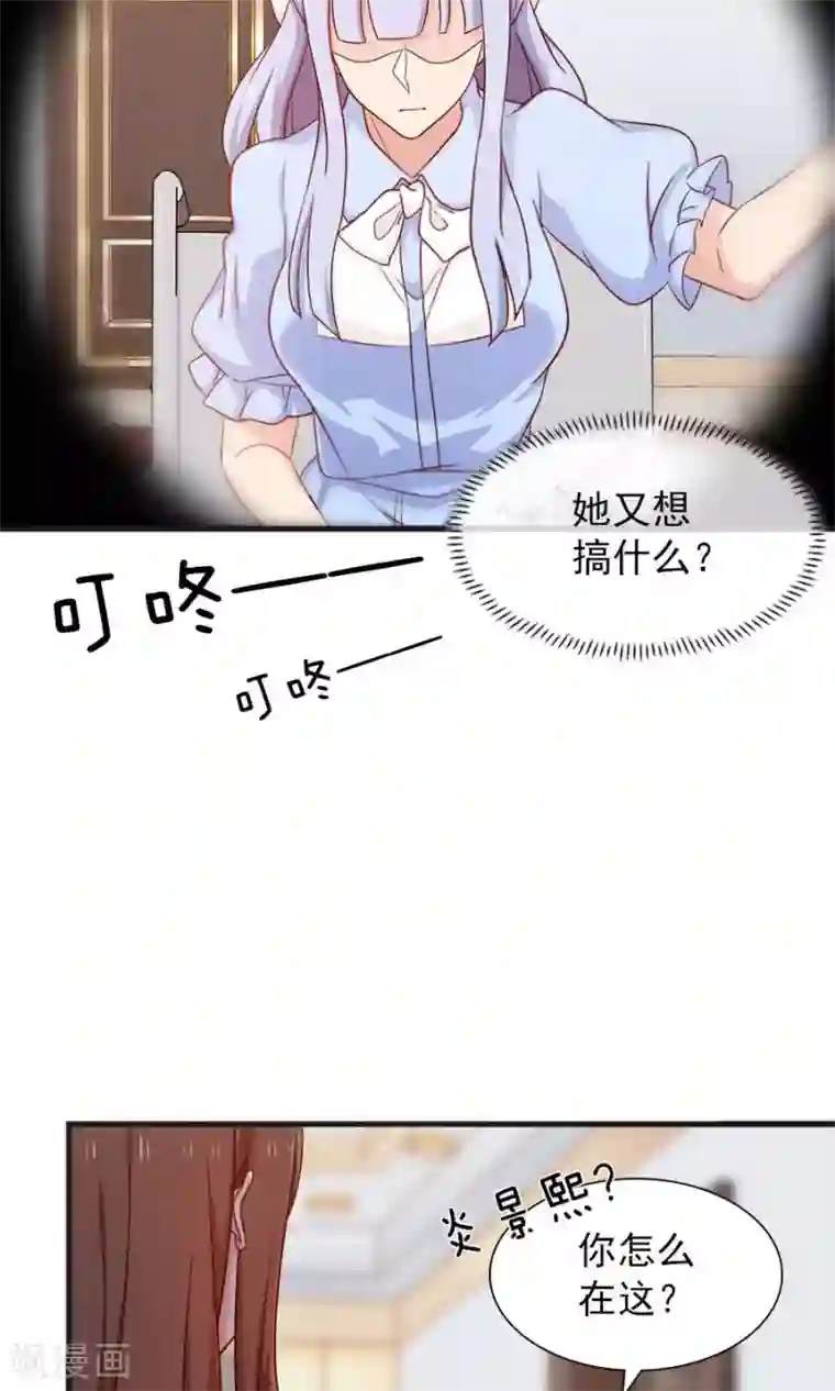 指染成婚第168话 她有毒