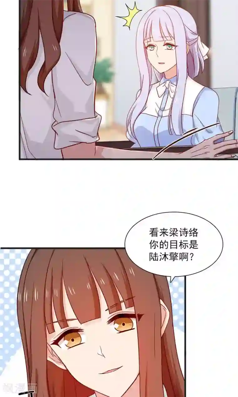 指染成婚第168话 她有毒
