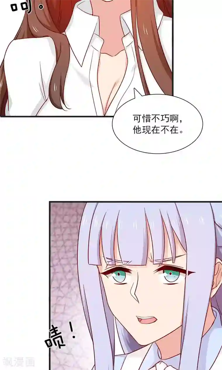 指染成婚第168话 她有毒