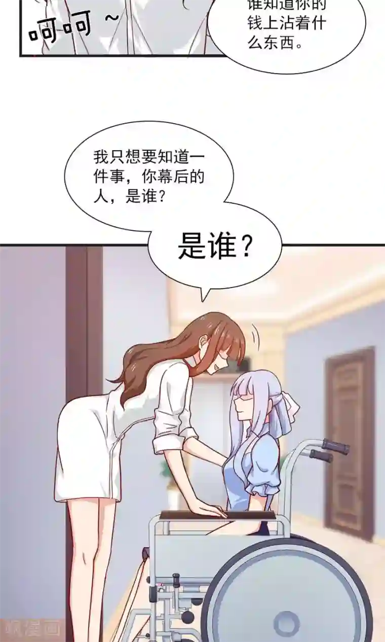 指染成婚第169话 盛装的你