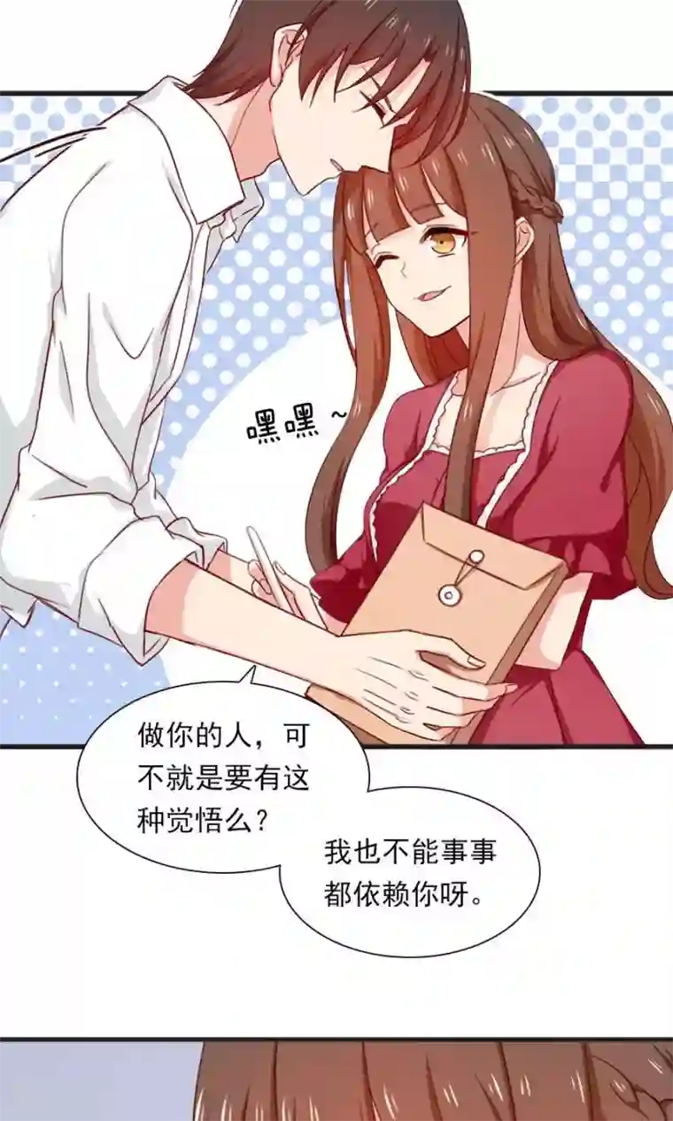 指染成婚第169话 盛装的你