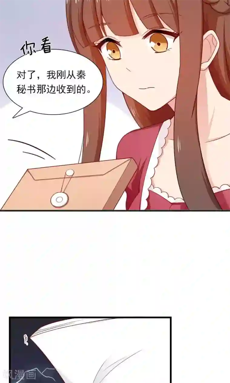 指染成婚第169话 盛装的你