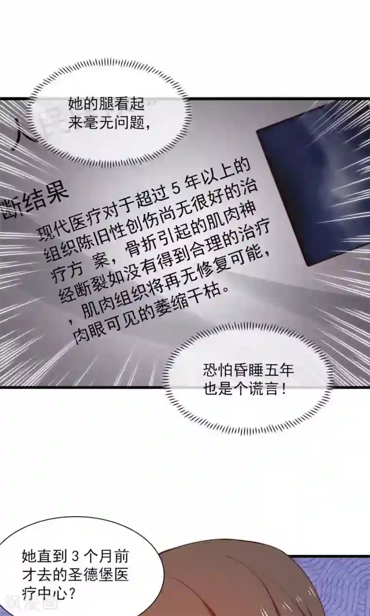 指染成婚第169话 盛装的你