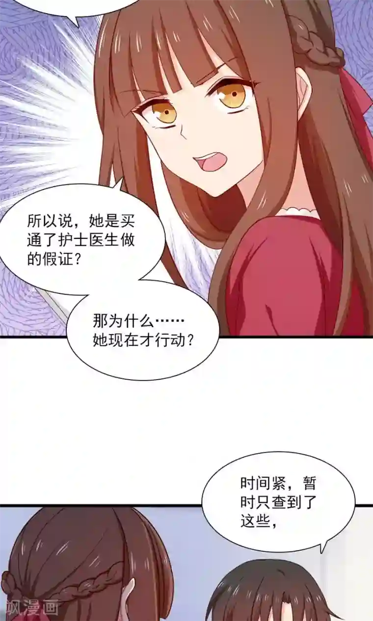 指染成婚第169话 盛装的你