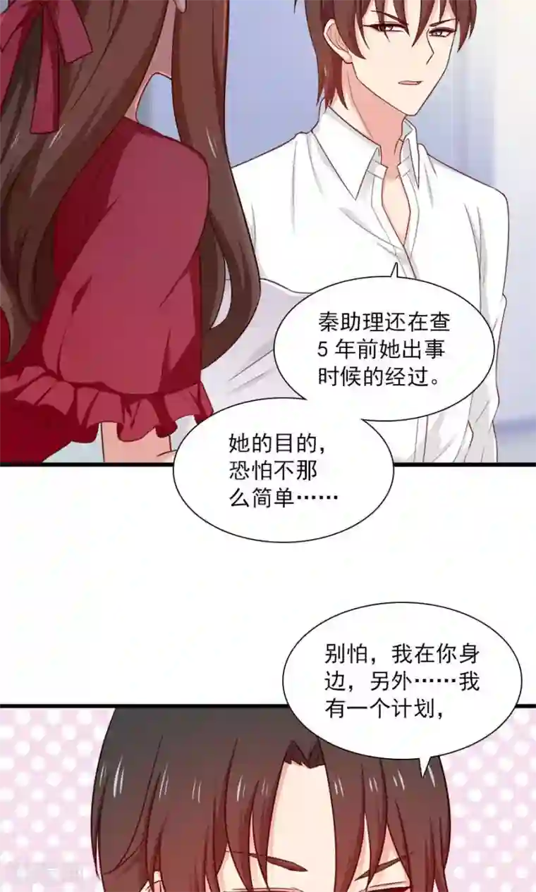 指染成婚第169话 盛装的你