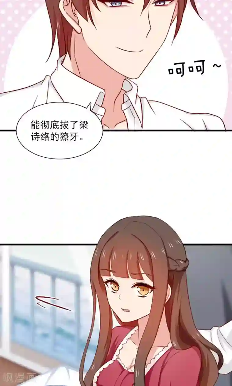 指染成婚第169话 盛装的你