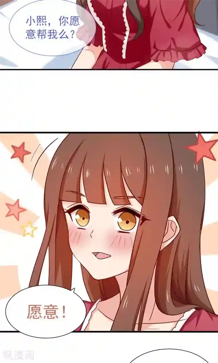 指染成婚第169话 盛装的你