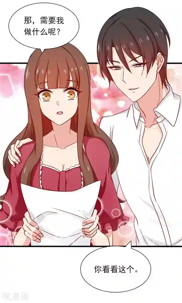 指染成婚第169话 盛装的你